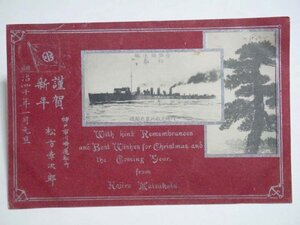 22.阿波銀行頭取・美馬儀一郎宅より 戦前 絵葉書「帝国駆逐艦 初春 川崎造舩所 明治40年」エンタイア 資料 古写真 戦争 海軍 軍艦