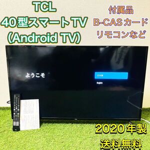 TCL 40型 40インチ スマートテレビ TV AndroidTV アンドロイド 40S515 2020年製 動画視聴 送料無料 40V型