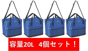 【4個セット】キャプテンスタッグ(CAPTAIN STAG) ラフィネ クーラーバッグ20L(ブルー)メッシュポケット付 M-1830