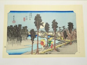 30194/▲歌川廣重 手摺木版画 『大錦 東海道五十三次 沼津』 保永堂版 大江戸木版社 日本版画研究所 浮世絵 名所絵 日本画 絵画