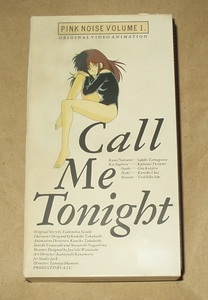 OVA CALL ME TONIGHT コール・ミー・トゥナイト VHS AIC 玉川砂記子 鳥海勝美 関俊彦