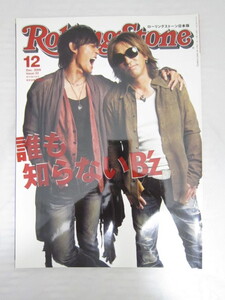 Rolling Stone 2009年12月号 B