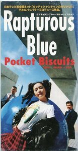 ポケット ビスケッツ Pocket Biscuits ラブチュラス・ブルー Rapturous Blue 8㎝CD シングルCD 中古