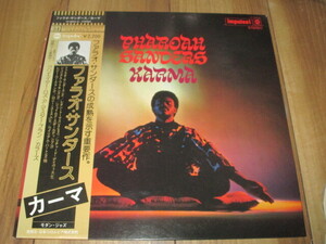 美盤 ファラオ・サンダース 因果律 カーマ PHAROAH SANDERS KARMA 国内 LP 帯付き 