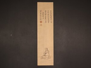 【模写】【伝来】cj4676〈黄檗隠元隆琦〉達磨画賛 極箱 マクリ 中国画 黄檗三筆