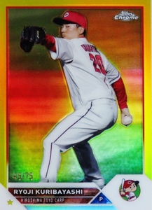 【栗林良吏/広島東洋カープ】2023 Topps Chrome NPBベースボールカード [BASE/Yellowパラレル] 75枚限定 (45/75)