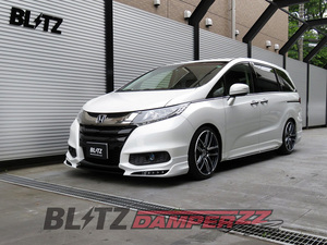 [BLITZ_ZZ-R]RC1 オデッセイ_2WD(H25/11～)用ブリッツ車高調［No：92315］