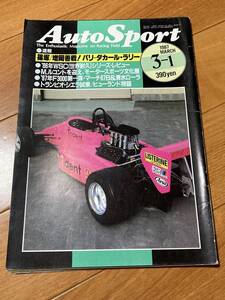 Auto Sport オート・スポーツ 1987年3月1日号