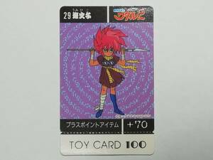 『ワタル』魔神英雄伝ワタル２ 未使用品 トイカード No.29 海火子 TOYCARD100■カードダス・ＰＰカード・バンプレストなど在庫有り