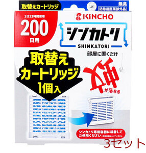 金鳥 シンカトリ 200日用 無臭 取替えカートリッジ 1個入 3セット