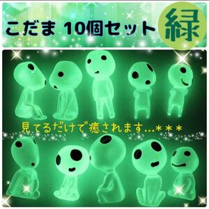 【緑】こだま 10個セット 蓄光 蓄光石 フィギュア　水槽　アクアリウム　置物　インテリア