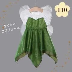 A003 ハロウィン コスプレ 女の子 110 妖精 仮装 衣装 ベビー キッズ