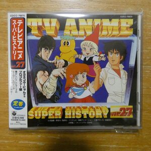 4988001241393;【CD】アニメサントラ / テレビアニメ スーパーヒストリー VOL.27　COCC-70075