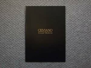 【カタログのみ】CASIO 2015.09 CELVIANO Grand Hybrid 検 セルヴィアーノ 電子ピアノ GP