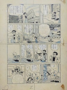 藤子F不二雄 複製原画 ⑲ ロ−マ便り 