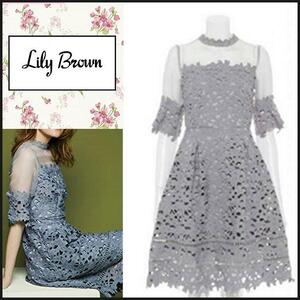  【リリーブラウン】レース切り替えワンピース　ドレス　グレー系　フラワー柄　結婚式　Lily Brown　カットワークレース　パーティー