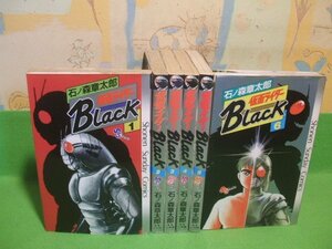 ☆☆☆仮面ライダーBLACK☆☆全6巻　1巻以外昭和63年初版　石ノ森章太郎　少年サンデーコミックス　小学館