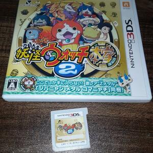 【送料4点まで230円】70【3DS】妖怪ウォッチ2 本家【動作確認済】