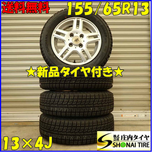 冬 新品 4本SET 会社宛 送料無料 155/65R13×4J 73Q ヨコハマ アイスガード IG70 アルミ キャロル プレオ エッセ オプティ ムーブ NO,D5078