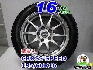 【中古】CROSS SPEED 16x6.5J+48/114.3/5H ピレリ(アイスアシンメトリコ)溝あり195/60R16 16インチ スタッドレスタイヤホイール4本セット