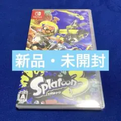 【新品・未開封】Switch スプラトゥーン3 パッケージ版