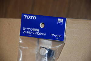 TOTOフレキホース　TCA485