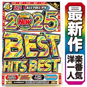 【洋楽 Mix DVD】11月イチオシ 2025 New Best Hits Best 正規盤　Bruno Mars Billie Eilish K-POP 