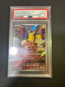 ポケモンカード　 psa10 名探偵ピカチュウ 極美品