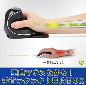 【手首ラクラク♪長時間OK】DELUX ワイヤレス垂直マウス 無線エルゴノミクスマウス 静音充電式 縦型 4000DPI 6ボタン 快適 便利 健康