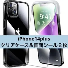 iPhone14plus 用 フィルム付き　クリアケース 全面保護セット