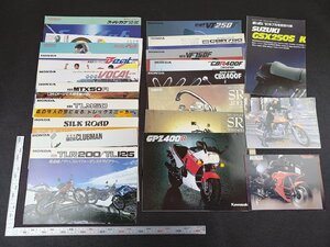 オートバイカタログなど 約20点セット/ホンダ CBR400F VF750F VT250F/ヤマハ SR400S SR500 ほか_長B137