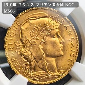 人気上昇 高鑑定★1910年 フランス マリアンヌ ルースター 20フラン 金貨 NGC MS66 定番安定 金価格上昇 アンティークコイン