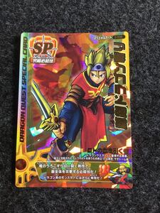 【新品☆彡スペシャルカード】ドラゴンクエストバトルロード　秘剣ドラゴン斬り　何点でも送料\180