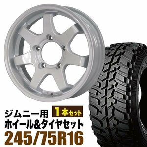 【1本組】ジムニー(JB64 JB23 JA11系) MUD-SR7 16インチ×5.5J+20 シャインホワイト×DUNLOP GRANDTREK MT2 245/75R16 ホワイトレター