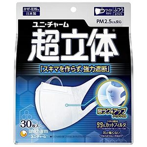 超立体マスク 風邪・花粉用 不織布 ふつう 30枚 ノーズフィットつき 〔PM2.5対応 日本製〕 (99% ウイルス飛