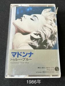 送料140円～■マドンナ True Blue■Madonna■40年ほど古いカセットテープ■全画像を拡大して必ずご確認願います