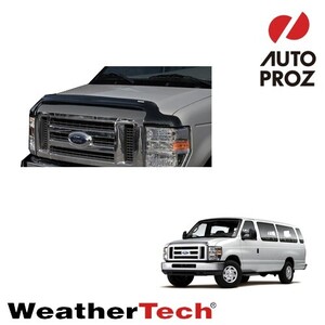 バグガード フォード エコノライン 2008-2013年 フードプロテクター フッドプロテクター WeatherTech 正規品