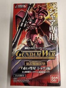 ガンダムWAR セレクテッドブースター 赤い彗星シャア編 BOX