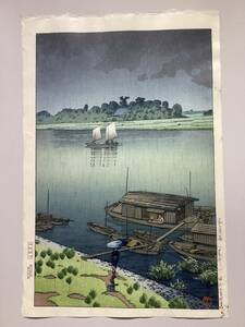 新版画 川瀬巴水 「五月雨（荒川）」(土井版画店・平成以前摺・摺イタクラ・彫ハラダ) 超美品 本物保証