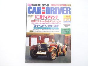 A5L CARandDRIVERJAPAN/新型三菱ディアマンテ イスパノ・スイザ 日産パルサー ランドクルーザー80 ローバー416 シトロエンZXクーペ 65