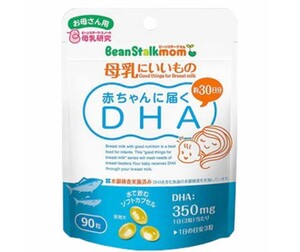 [新品]妊産婦用/栄養補助食品/健康食品/サプリメント　雪印 Bean Stakmomビーンスタークマム　母乳にいいもの　赤ちゃんに届くDHA 90粒