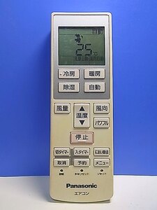 T139-404★パナソニック Panasonic★エアコンリモコン★A75C3639★即日発送！保証付！即決！