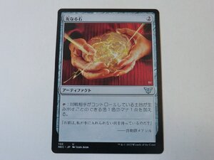 MTG 美品 【友なる石】 （アンコモン） 神河：輝ける世界 NEC 日 1枚迄