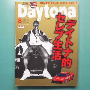 【Daytona 2006年8月号】「デイトナ的セレブ生活」セレブ御用達行動キャノンボールBullrun/管理番号H-0112