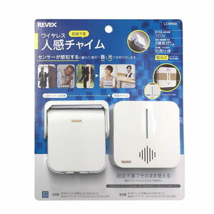 【送料全国一律 600円】 REVEX ワイヤレス人感チャイム LCW600 防犯 介護 店舗 センサーチャイム 人感センサー 配線不要 リーベックス