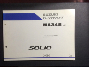 スズキ SOLIO MA34 (6型)パーツカタログ 2版