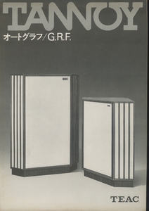 TANNOY オートグラフ/G.R.F.のカタログ タンノイ 管7324