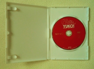 ★ぷるるんYUKO!/櫻井ゆうこ/YUKO SAKURAI/DVD/㈱竹書房/ファーストDVD/中古/USED/即決☆