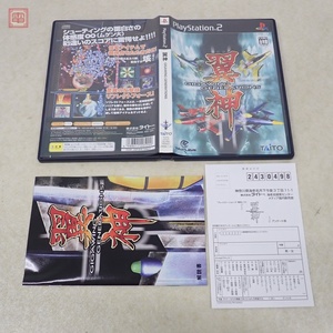 動作保証品 PS2 プレステ2 翼神 GIGAWING GENERATIONS タイトー 匠 TAITO TAKUMI 箱説ハガキ付【10