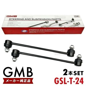 GMB スタビライザーリンク トヨタ ノア ヴォクシー エスクァイア フロント 左右共通 2本set 48820-47010 48820-58010 48820-02030 GSL-T-24